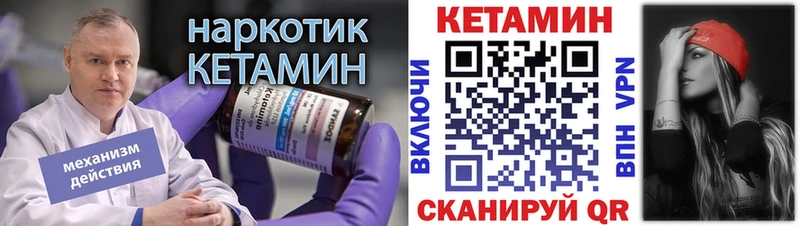 КЕТАМИН VHQ  купить наркотик  Курлово 
